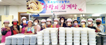 칠곡군교육문화회관, 초복맞이 사랑의 삼계탕 나눔행사