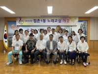 문경시 점촌1동 노래교실 개강…신바람 나는 세상 함께 해요