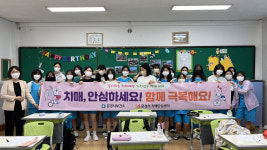 문경시 치매안심센터, 문경여중서 치매서포터즈 양성교육 실시