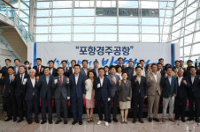 포항경주공항 새출발…포항·경주 인바운드 관광객 확대