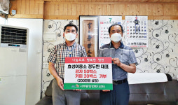 수십 년째 사랑나눔…영천 효성이용소 정두한 대표, 취약 어르신 건강기원 물품 기탁