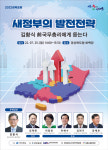 2022 경북포럼 15회차 개최…오는 25일 오후 2시 경북도청 화백당