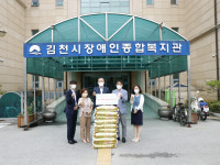 NH농협은행 동김천지점, 김천시장애인종합복지관에 쌀·후원금 전달