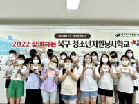 대구 북구자원봉사센터, 청소년자원봉사학교 운영…친환경 밀랍랩 만들기