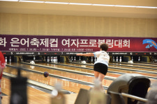 봉화군, 2022 은어축제컵 여자프로볼링대회 개최
