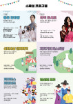 K문화 테마파크 영주 선비세상, 30일부터 무료 임시개장
