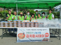 경산시 자인면지역사회보장협의체, 여름김치 나눔사업 김치합시데이 행사 펼쳐