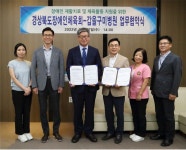 경북장애인체육회-갑을구미병원, 재활치료·체육 활성화 업무협약 체결