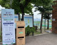 경산시자원봉사센터, 진량읍 창신황제타운 자원순환가게 개소