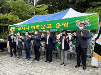 김천시, 직지 문화공원 내 새마을 작은도서관 피서지 이동문고 운영