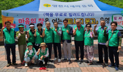 새마을문고 영천시지부, 신녕면 치산관광지 캠핑장 피서지문고 운영
