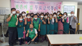 경산시 중앙동새마을부녀회, 보은의 집 무료급식 봉사활동
