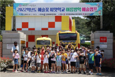 경산 용성초, 예술꽃 씨앗학교 여름방학 예술캠프 성료