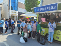 문경제일새마을금고, 점촌전통시장 고객에 무료 음료나눔 행사