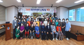 청도군 각북면, 주민자치센터 노래교실 프로그램 개강