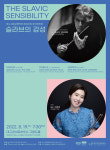대구시립교향악단, 제487회 정기연주회 슬라브의 감성 공연