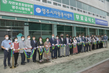 영주시자원봉사센터 이전 개소…강당 등 교육 수행 공간 마련