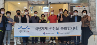 구미시, 백숙거리 원조 금오산길 백년가게 현판식 개최