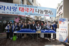 한국자유총연맹 영주시지회 나라사랑! 경북사랑! 태극기 무료나눔 행사