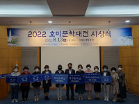 2022호미문학대전 성료…장경미씨 추젓 항아리 흑구문학상 대상