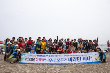 경북장애인자립생활센터, 포항 구룡포 해변서 여름바다 캠프 진행