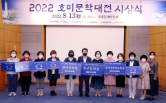 [포토] 제15회 연오왕세오녀 추모제·호미문학대전 시상식