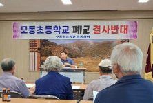 상주 모동초·중모초 통폐합 난항…교명 놓고 대립