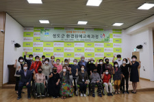 청도군장애인복지관, 환경 원예 교실 프로그램 개강