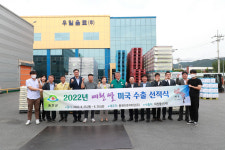 예천 쌀 120t 미국 수출 선적식 개최