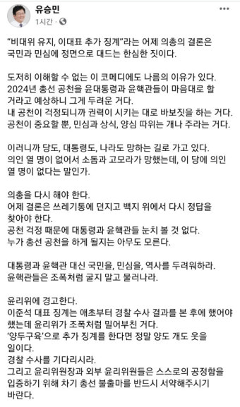 유승민 