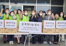 상주 지심회, 추석맞이 이웃돕기 삼계탕 600인분 나눔 행사