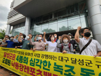 영남권 환경단체, 낙동강레포츠밸리 폐쇄·화원유원지 유람선 운항 중단 촉구