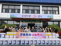 대한불교조계종 관음정사, 문경읍에 커피·라면·휴지 등 경로당 물품 기탁