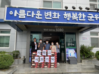 군위군 소보면 사과연구소, 추석맞이 사랑의 사과 30박스 기탁