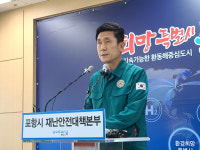 포항시 피해자 지원·이재민 구호 집중…항구적 풍수해 방지 대책 마련