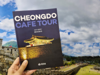 청도군, 카페 가이드북 당신이 몰랐던 청도의 맛과 멋 발간