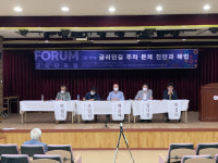 구미 금리단길 보행환경 개선 해법 모색…포럼 개최