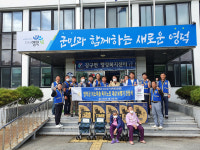 영덕로타리클럽, 강구면사무소에 사랑의 실버카 기증