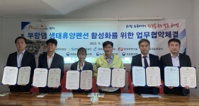 김천시 시설관리공단, 부항댐 생태휴양펜션 활성화 업무협약 체결