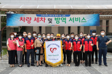 칠곡군장애인종합복지관, 이용고객 차량 세차 및 방역서비스 제공