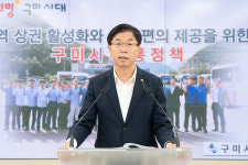 구미시, 시민 편의 위한 교통정책 마련