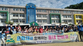 안동시 안기동 주민자치회, 문화재와 함께하는 동네 한 바퀴 시행