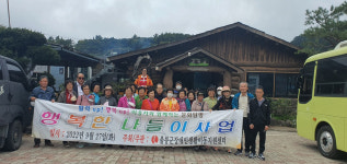 울릉군장애인생활이동지원센터, 행복한 나들이 사업 실시