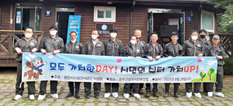 영천시시설관리공단, 노사상생 운주산휴양림 환경정비 실시