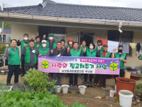 영천시 남부동새마을협의회·부녀회 사랑의 집 고쳐주기 봉사활동