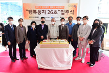 대구 동구청, 행복둥지 26호 독립유공자 후손 입주