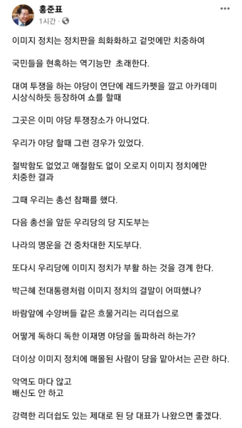 안철수·유승민·나경원, 국민의힘 당권 경쟁 예열?…홍준표, 당권 주자 싸잡아 비판