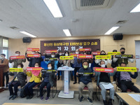 포항 용산 2리 주민들 물길 변경해 마을 쑥대밭