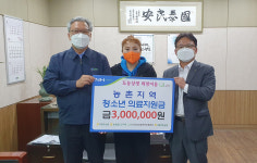 농협청도군지부·서청도농협, 도농상생 희망이음 의료비 600만원 지원