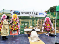 월천문집 국역 발간·월천종택 복원 기념 학술대회 17일 개최